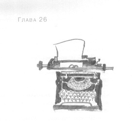 Иллюстрация к книге — Открытое море [img_28.jpg]