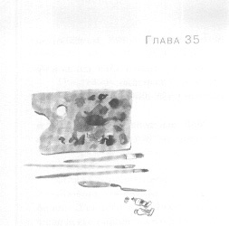 Иллюстрация к книге — Открытое море [img_37.jpg]