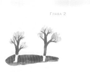 Иллюстрация к книге — Открытое море [img_4.jpg]