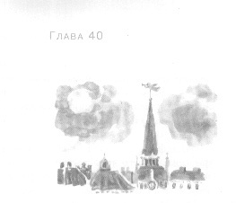 Иллюстрация к книге — Открытое море [img_42.jpg]