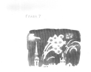 Иллюстрация к книге — Открытое море [img_9.jpg]