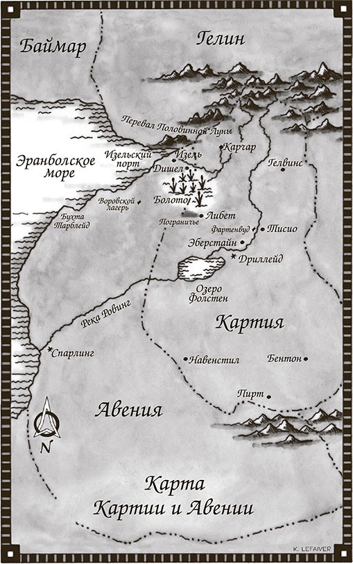 Иллюстрация к книге — Сбежавший король [i_001.jpg]