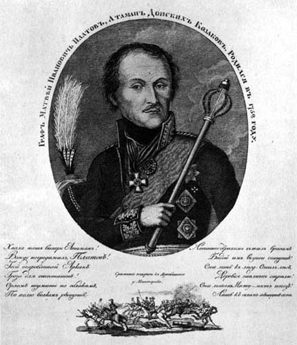 Иллюстрация к книге — Атаман Войска Донского Платов [i_028.jpg]