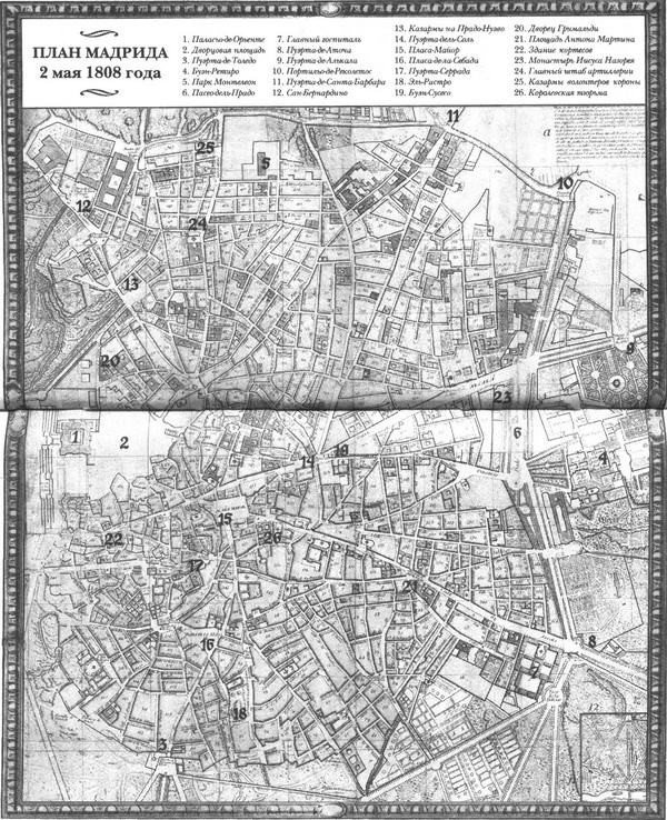 Иллюстрация к книге — День гнева [map_small.jpg]