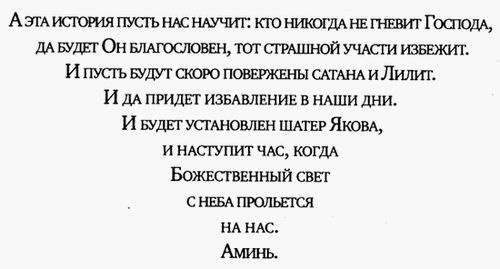 Иллюстрация к книге — Сатана в Горае [i_001.jpg]