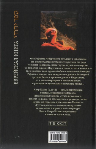 Иллюстрация к книге — В доме своем в пустыне... [i_001.jpg]