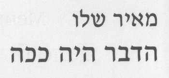 Иллюстрация к книге — Дело было так [i_001.jpg]