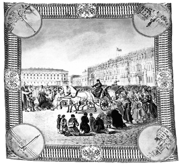 Иллюстрация к книге — Александр II [i_009.jpg]