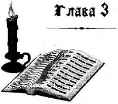 Иллюстрация к книге — Иоанна - женщина на папском престоле [i_004.jpg]