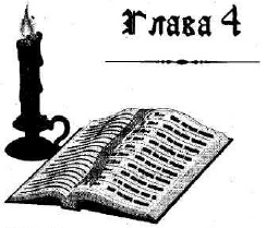 Иллюстрация к книге — Иоанна - женщина на папском престоле [i_005.jpg]