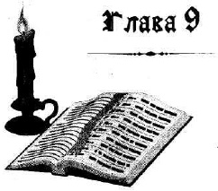 Иллюстрация к книге — Иоанна - женщина на папском престоле [i_010.jpg]