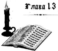 Иллюстрация к книге — Иоанна - женщина на папском престоле [i_014.jpg]