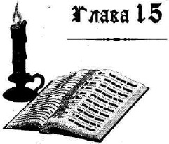 Иллюстрация к книге — Иоанна - женщина на папском престоле [i_016.jpg]