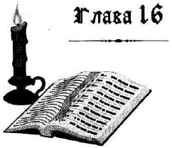 Иллюстрация к книге — Иоанна - женщина на папском престоле [i_017.jpg]