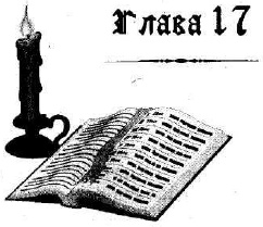 Иллюстрация к книге — Иоанна - женщина на папском престоле [i_018.jpg]