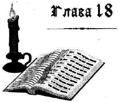 Иллюстрация к книге — Иоанна - женщина на папском престоле [i_019.jpg]