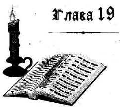 Иллюстрация к книге — Иоанна - женщина на папском престоле [i_020.jpg]