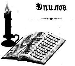 Иллюстрация к книге — Иоанна - женщина на папском престоле [i_031.jpg]