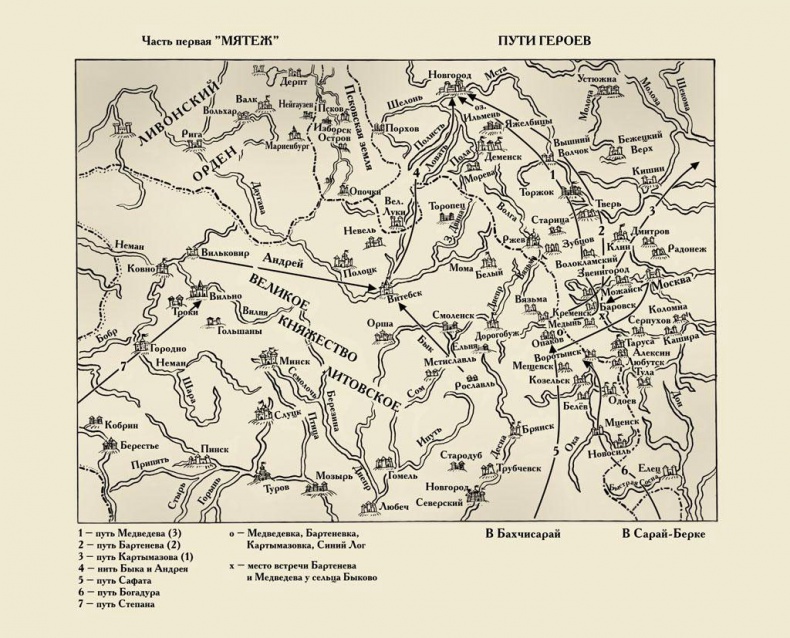 Иллюстрация к книге — Заговор князей [i_001.jpg]