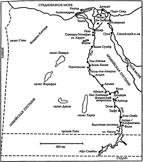 Иллюстрация к книге — В стране фараонов [pic_1.jpg]