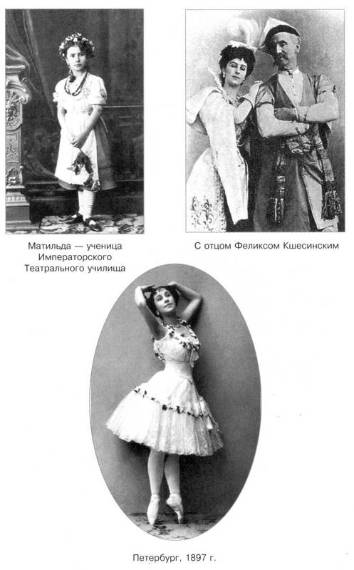 Иллюстрация к книге — Неистовая Матильда. Любовница Наследника [i_001.jpg]