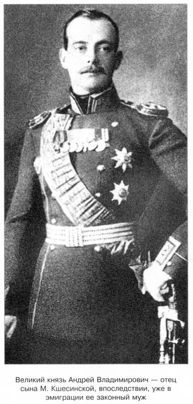 Иллюстрация к книге — Неистовая Матильда. Любовница Наследника [i_007.jpg]