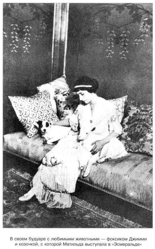 Иллюстрация к книге — Неистовая Матильда. Любовница Наследника [i_013.jpg]