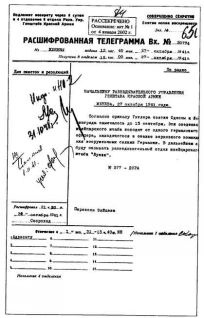 Иллюстрация к книге — "Альта" против "Барбароссы" [pic_37.jpg]