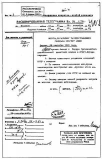 Иллюстрация к книге — "Альта" против "Барбароссы" [pic_38.jpg]