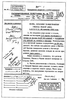 Иллюстрация к книге — "Альта" против "Барбароссы" [pic_39.jpg]