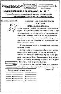 Иллюстрация к книге — "Альта" против "Барбароссы" [pic_41.jpg]