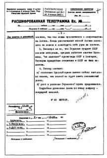 Иллюстрация к книге — "Альта" против "Барбароссы" [pic_42.jpg]