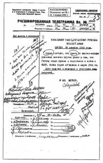 Иллюстрация к книге — "Альта" против "Барбароссы" [pic_43.jpg]