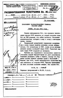 Иллюстрация к книге — "Альта" против "Барбароссы" [pic_44.jpg]