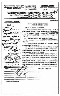 Иллюстрация к книге — "Альта" против "Барбароссы" [pic_45.jpg]