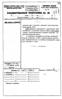 Иллюстрация к книге — "Альта" против "Барбароссы" [pic_46.jpg]