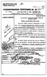 Иллюстрация к книге — "Альта" против "Барбароссы" [pic_47.jpg]