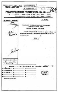 Иллюстрация к книге — "Альта" против "Барбароссы" [pic_48.jpg]