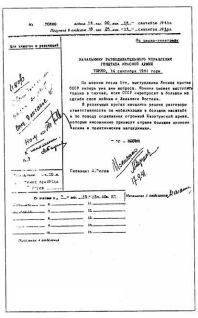 Иллюстрация к книге — "Альта" против "Барбароссы" [pic_50.jpg]