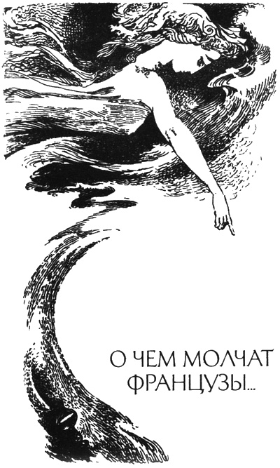 Иллюстрация к книге — Нео-Буратино [i_003.jpg]