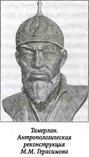 Иллюстрация к книге — Тамерлан. Потрясатель вселенной [i_017.jpg]