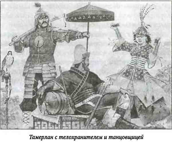 Иллюстрация к книге — Тамерлан. Потрясатель вселенной [i_023.jpg]
