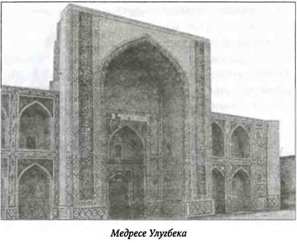 Иллюстрация к книге — Тамерлан. Потрясатель вселенной [i_034.jpg]