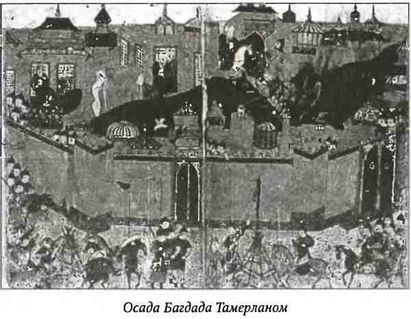 Иллюстрация к книге — Тамерлан. Потрясатель вселенной [i_038.jpg]