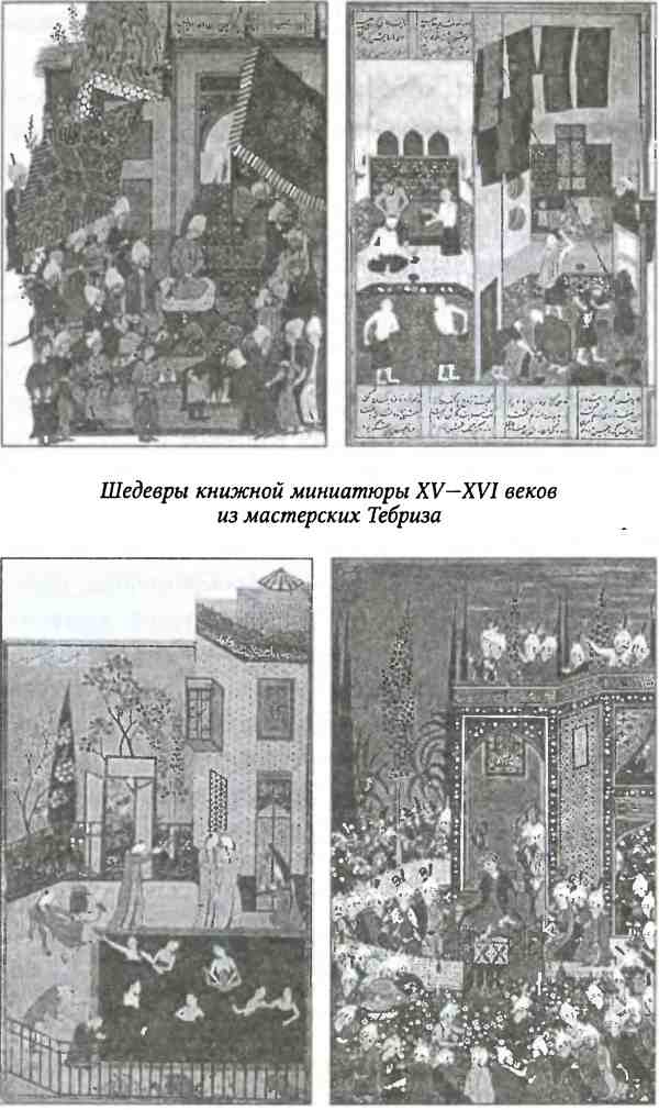 Иллюстрация к книге — Тамерлан. Потрясатель вселенной [i_047.jpg]