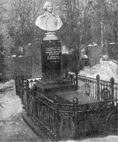 Иллюстрация к книге — Гоголь в Москве [pic_63.jpg]