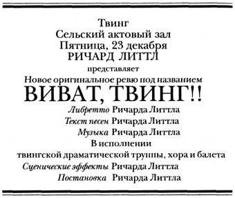 Иллюстрация к книге — Этот неподражаемый Дживс [pic_1.jpg]