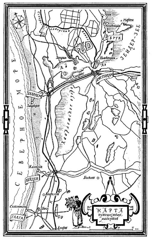 Иллюстрация к книге — Серебряные коньки [i_008.jpg]