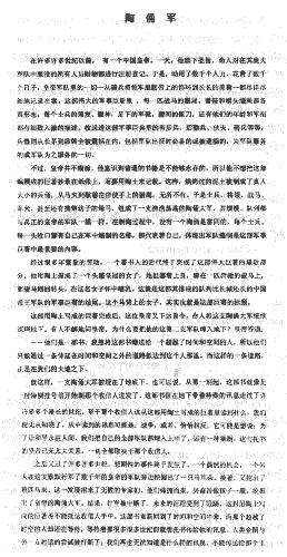 Иллюстрация к книге — Другое тело [i_001.jpg]