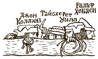 Иллюстрация к книге — Пак с Волшебных холмов [pic_133.jpg]